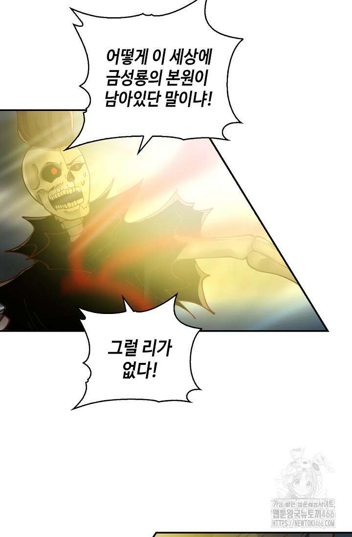 무련전봉 1460화 10