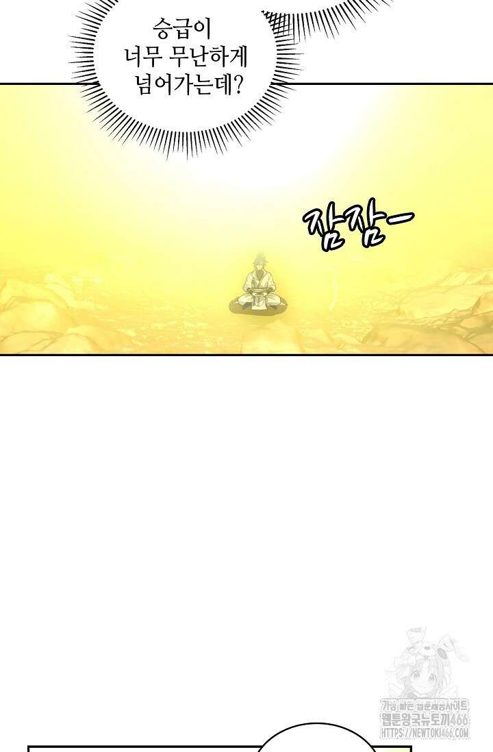 무련전봉 1460화 12