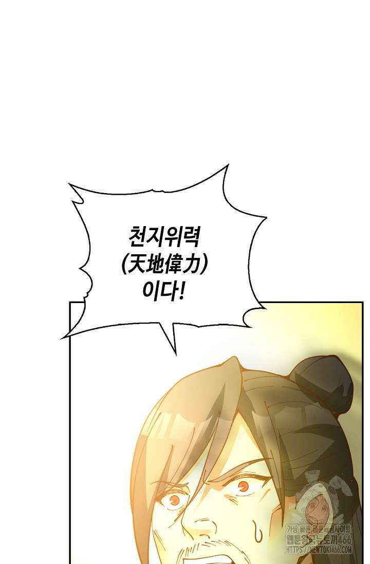 무련전봉 1460화 15