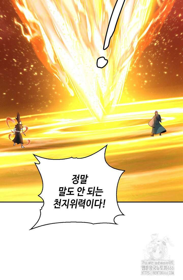 무련전봉 1460화 20