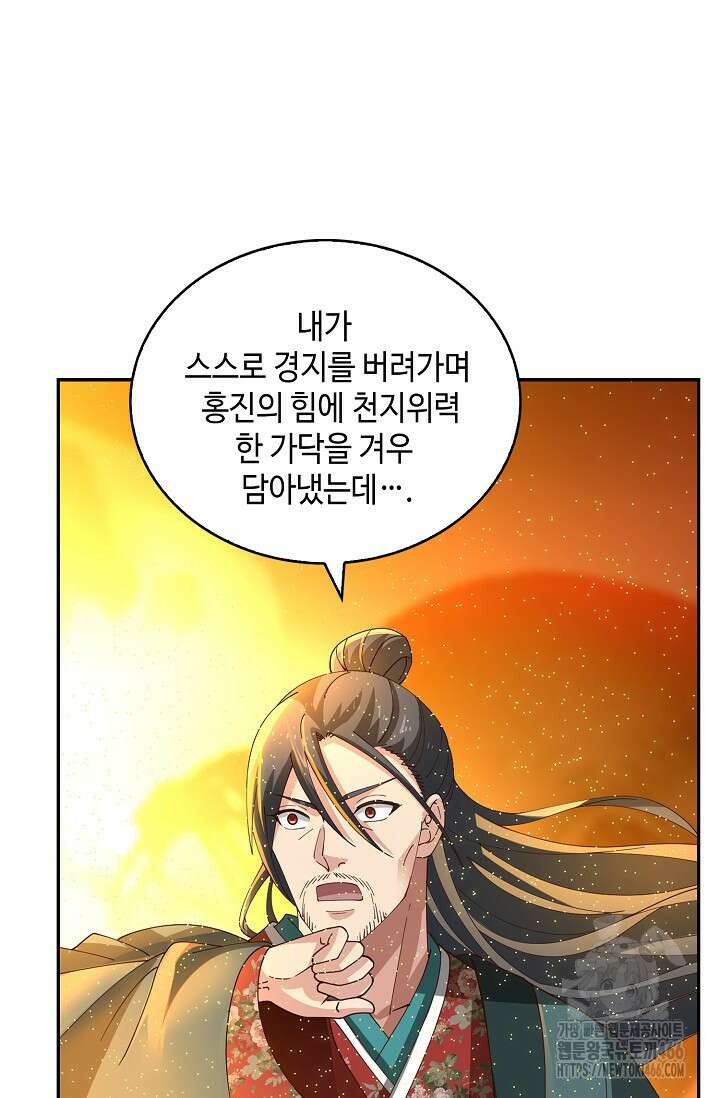 무련전봉 1460화 21