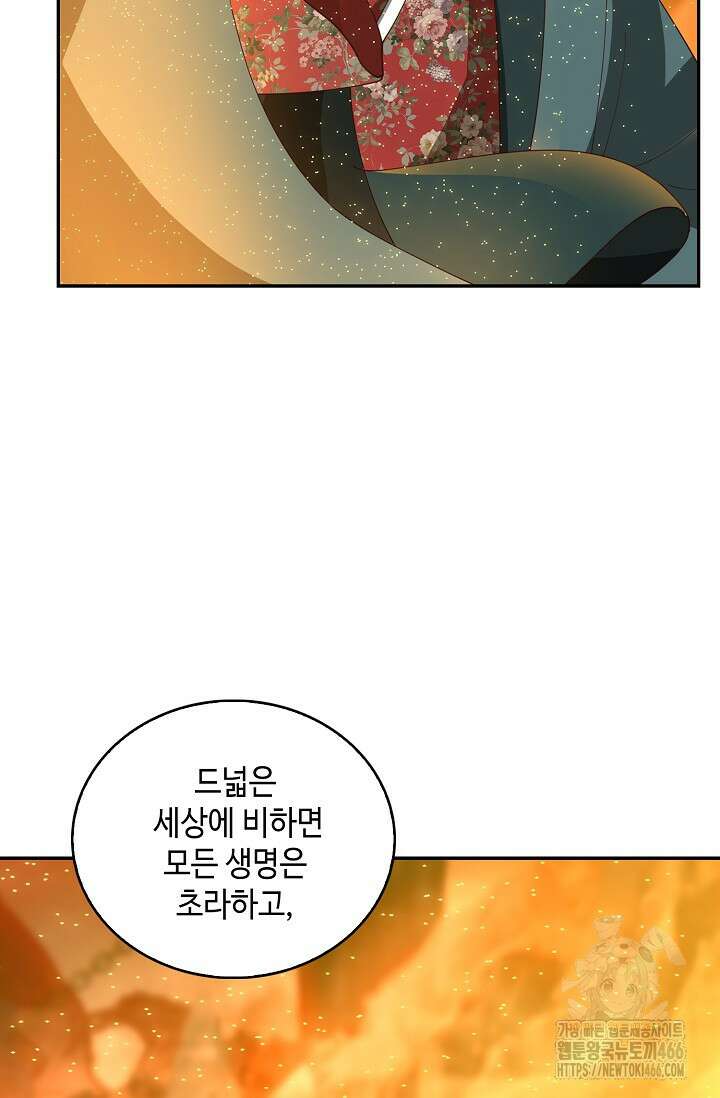무련전봉 1460화 22