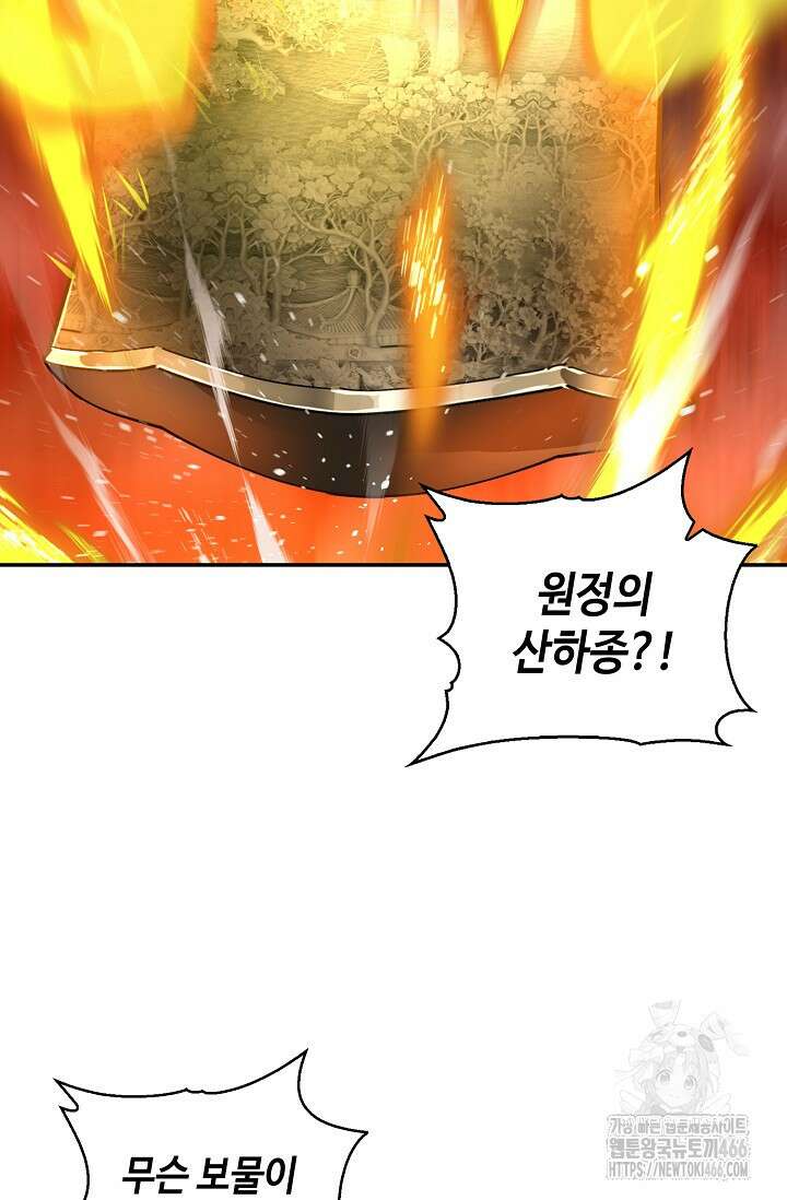 무련전봉 1460화 24