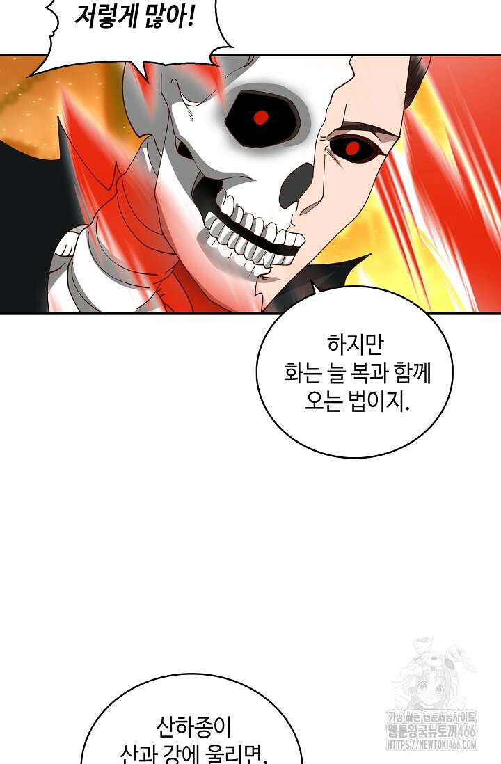 무련전봉 1460화 25