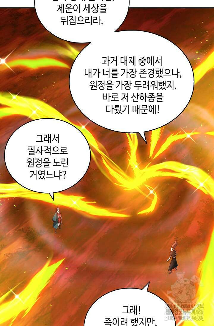 무련전봉 1460화 26