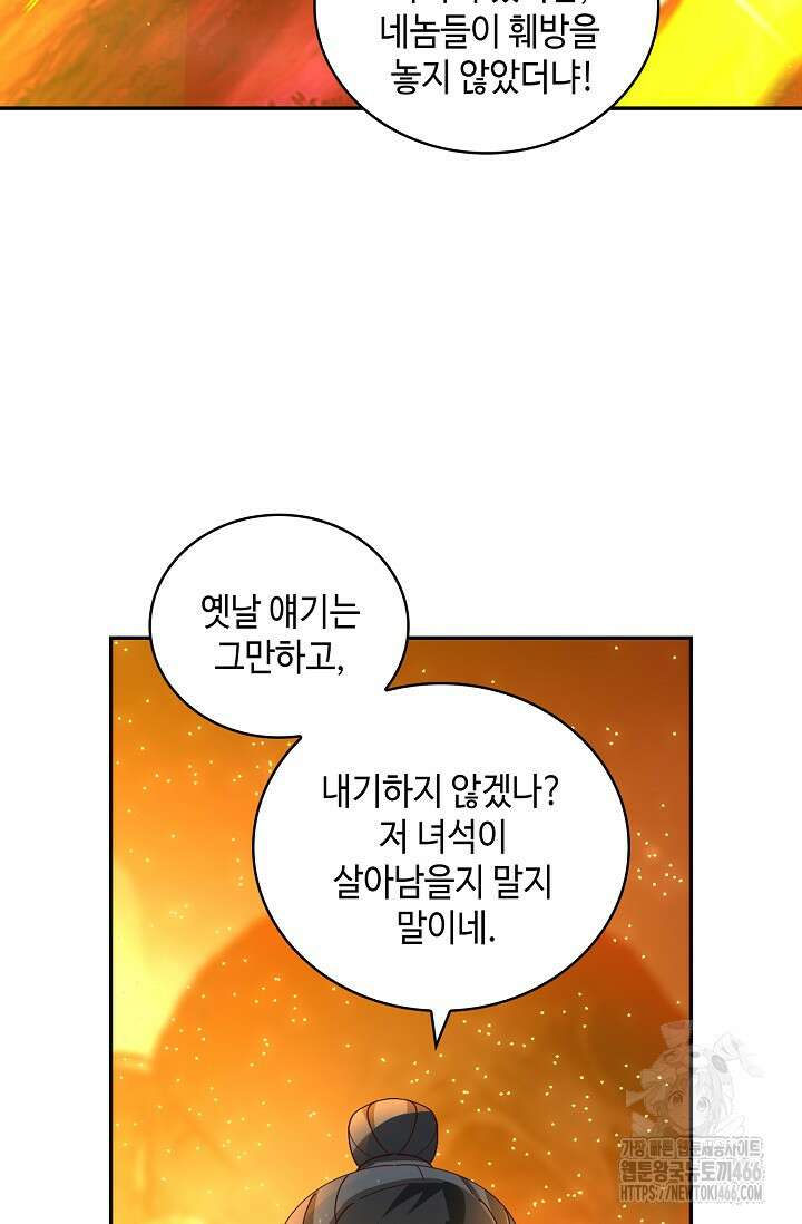무련전봉 1460화 27