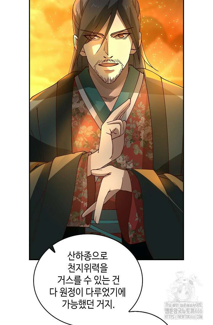 무련전봉 1460화 28