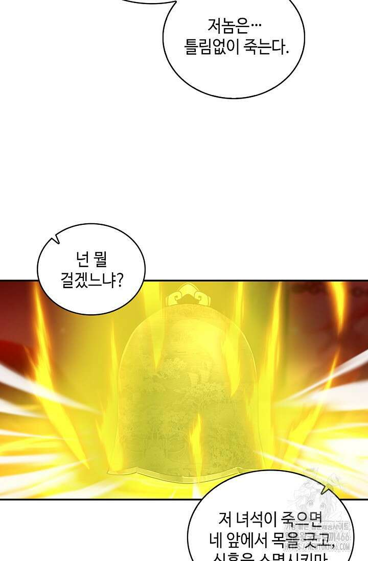 무련전봉 1460화 29