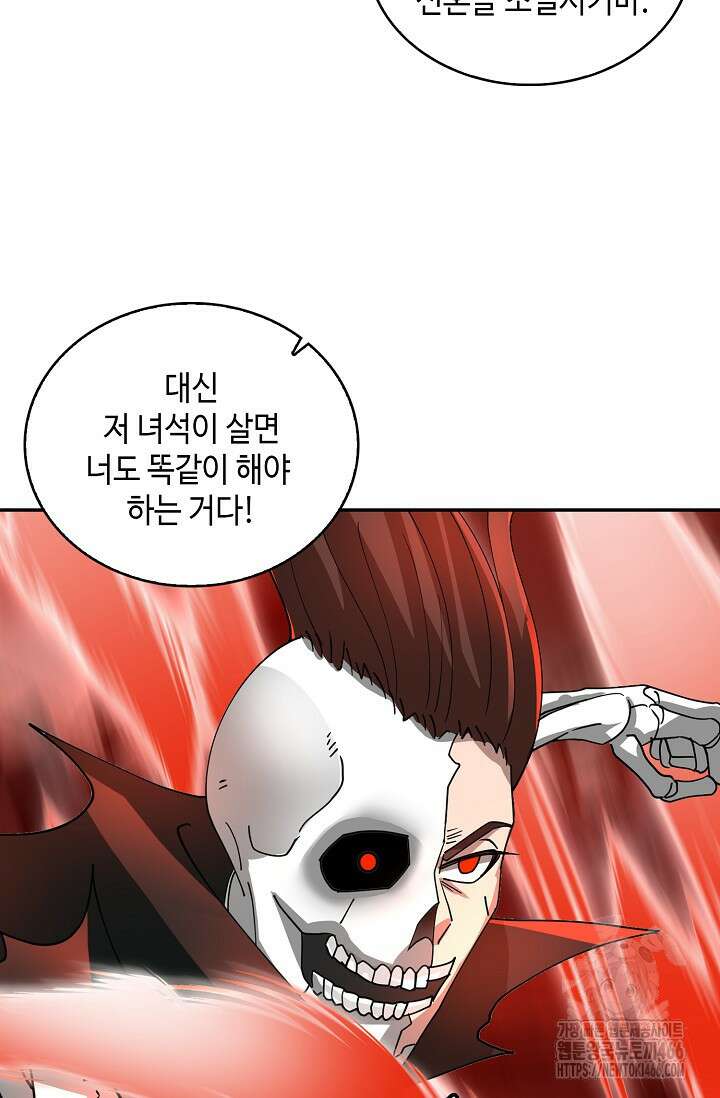 무련전봉 1460화 30
