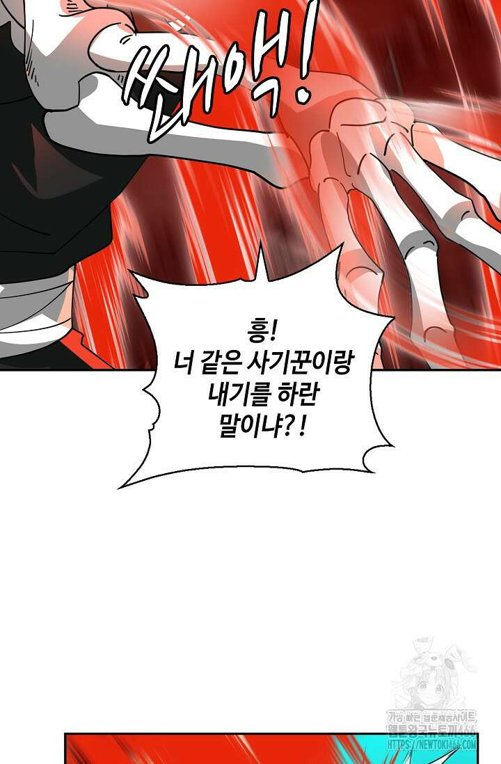무련전봉 1460화 31