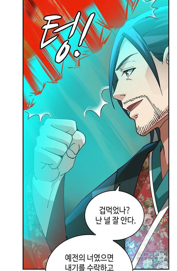무련전봉 1460화 32