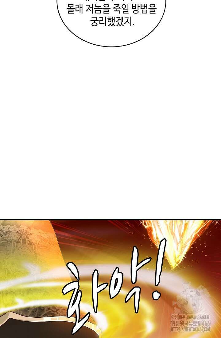 무련전봉 1460화 33