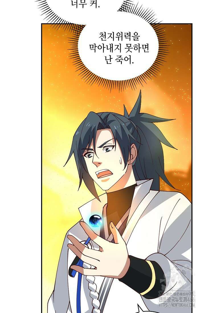무련전봉 1460화 35