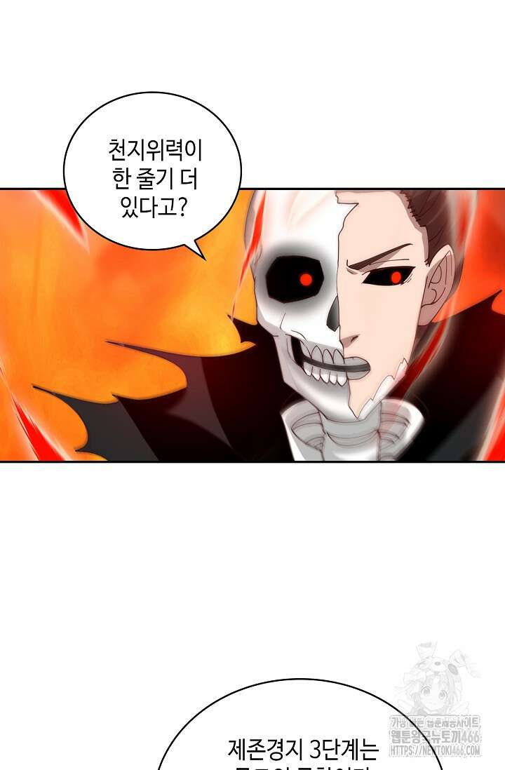 무련전봉 1460화 38
