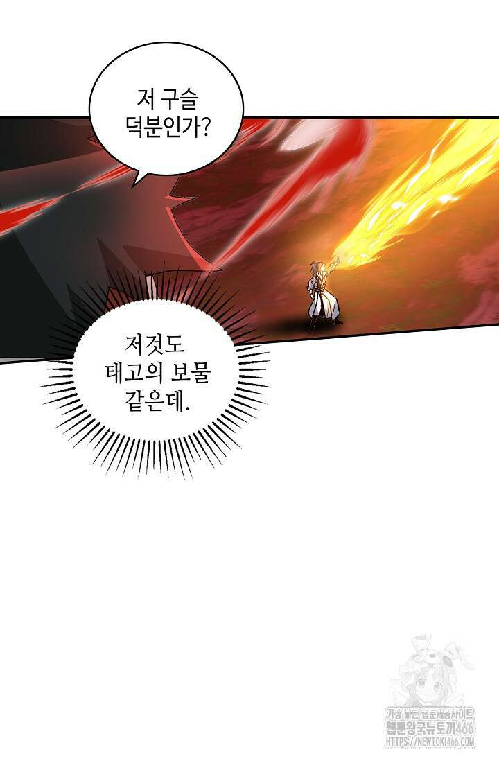 무련전봉 1460화 40