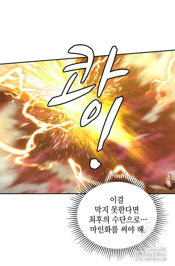 무련전봉 1460화 41