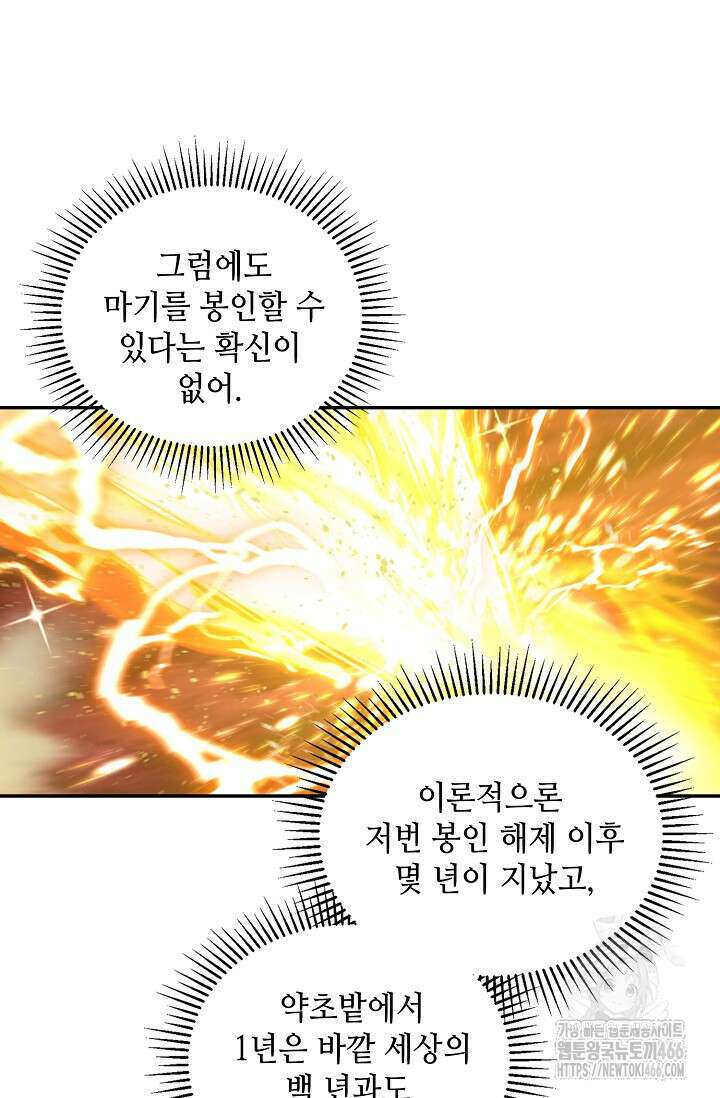 무련전봉 1460화 42