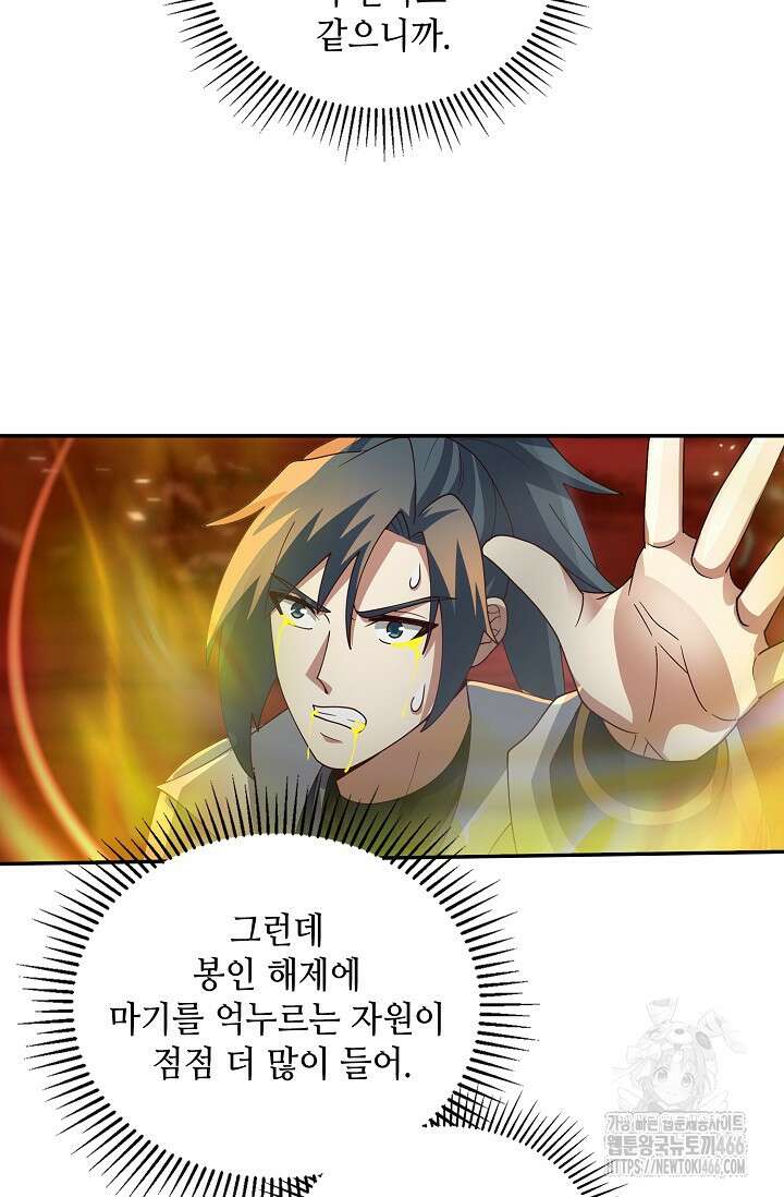 무련전봉 1460화 43