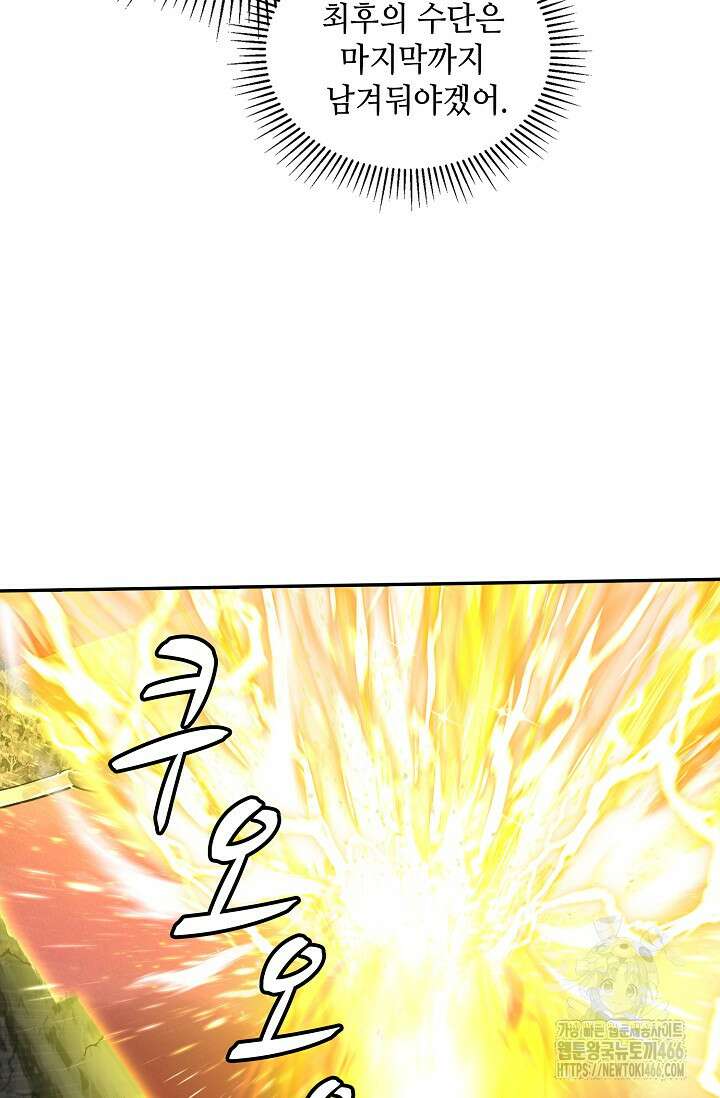 무련전봉 1460화 44