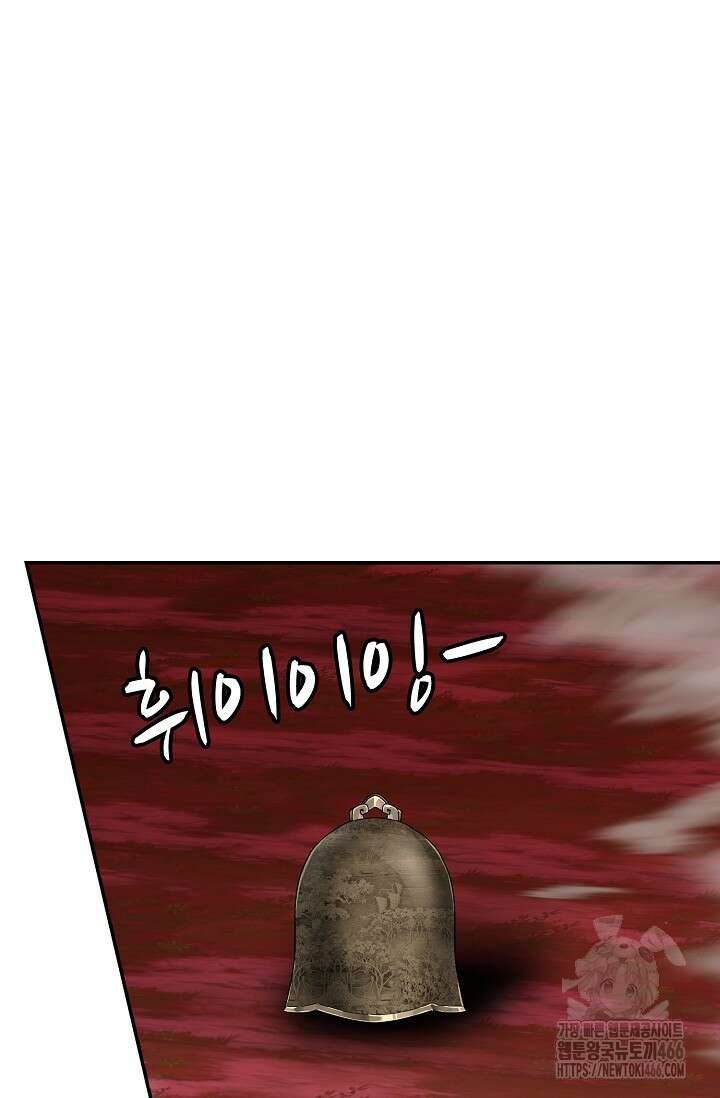 무련전봉 1460화 48