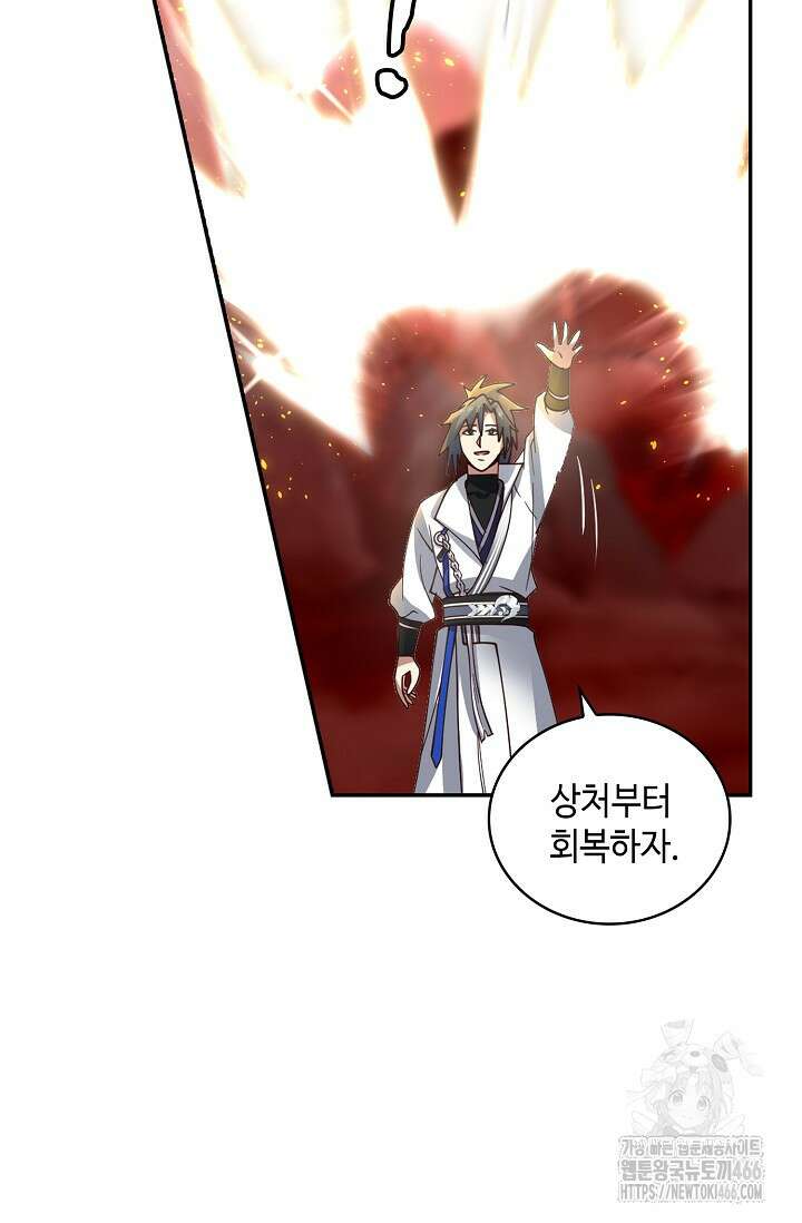 무련전봉 1460화 50