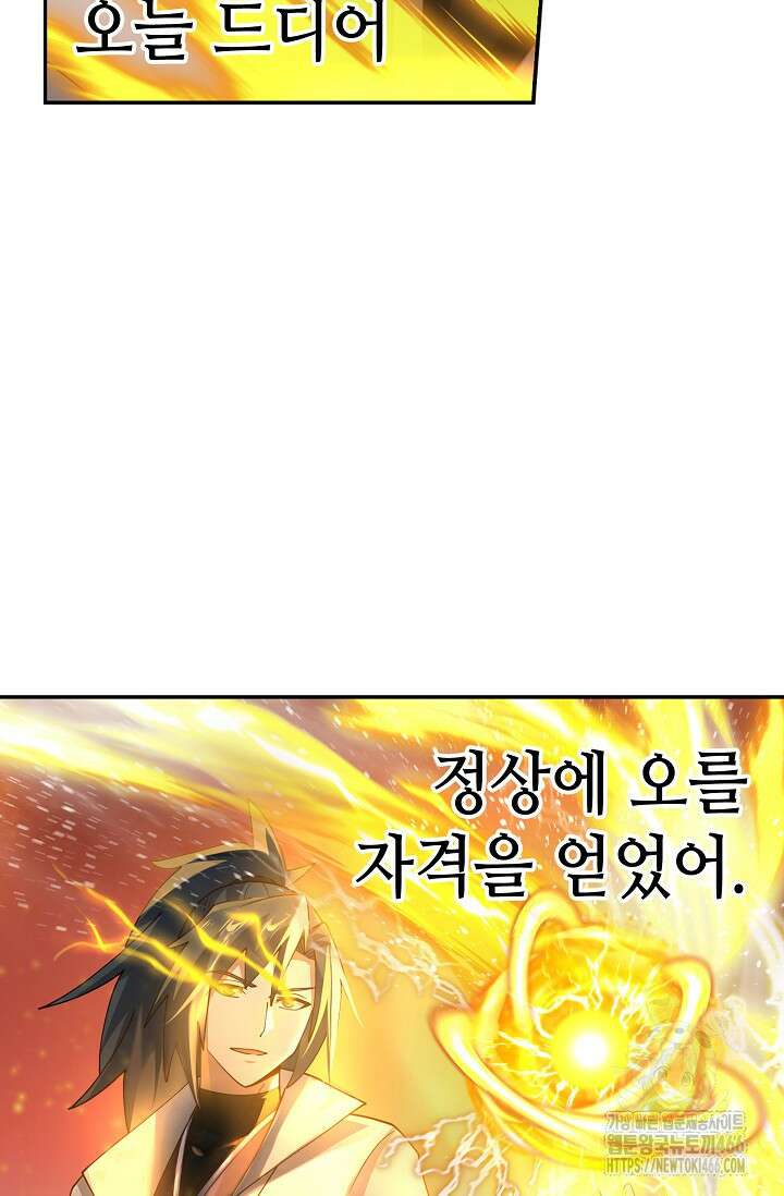 무련전봉 1460화 52