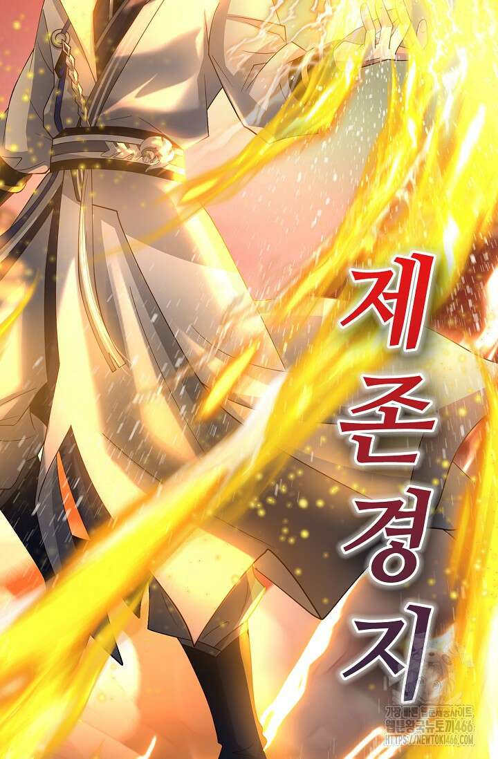 무련전봉 1460화 53