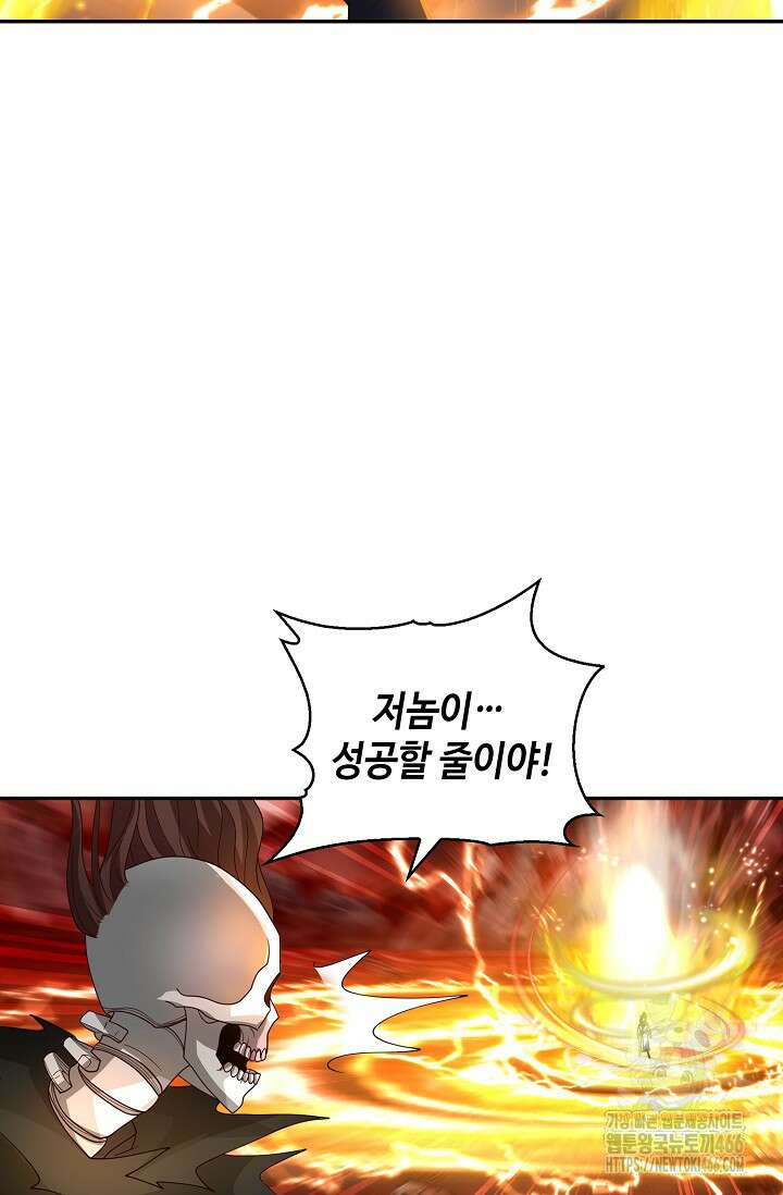 무련전봉 1460화 54