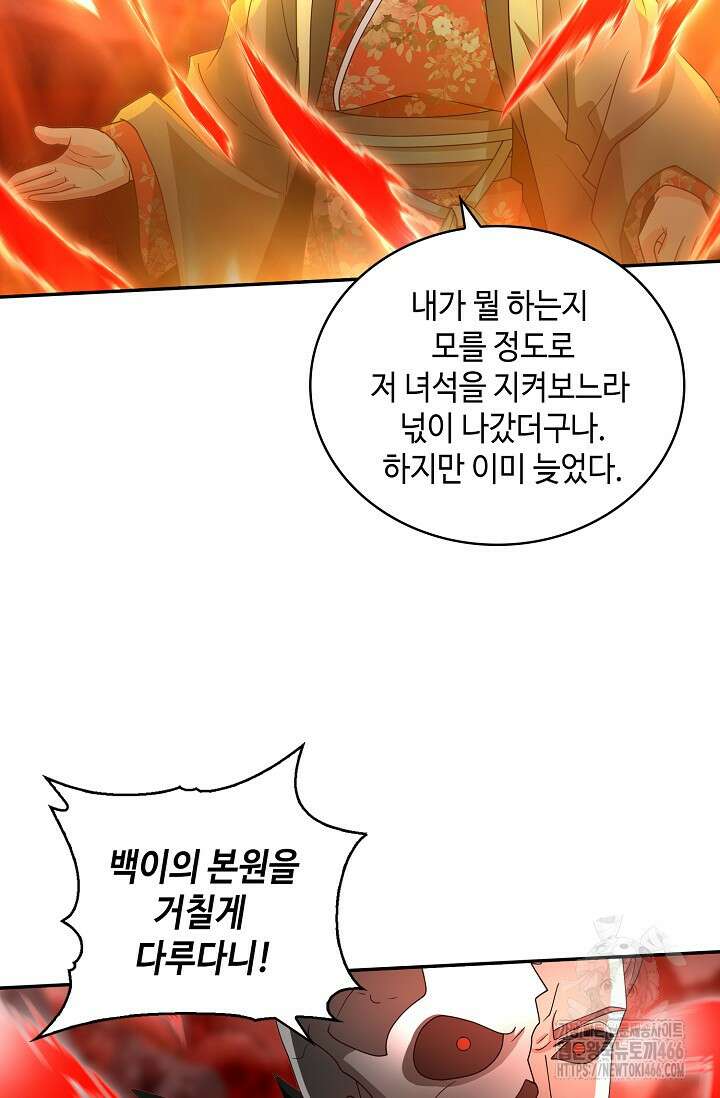 무련전봉 1460화 56