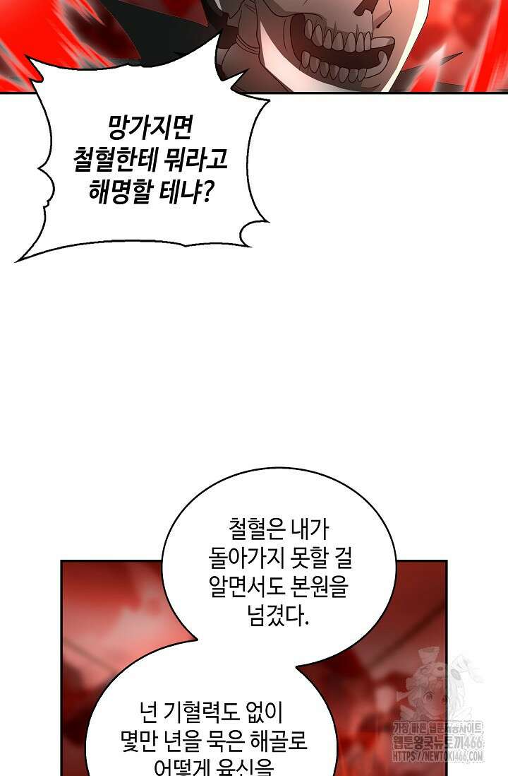 무련전봉 1460화 57
