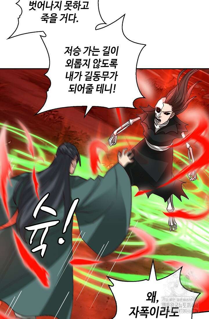 무련전봉 1460화 59