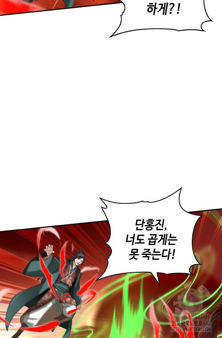 무련전봉 1460화 60