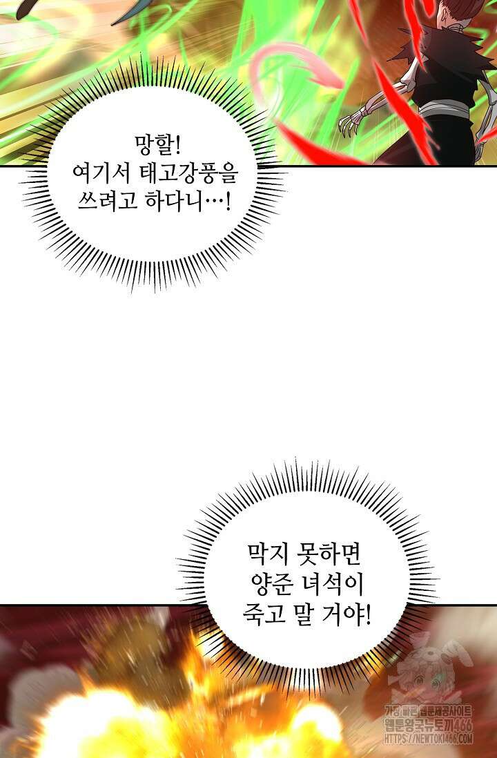무련전봉 1460화 61