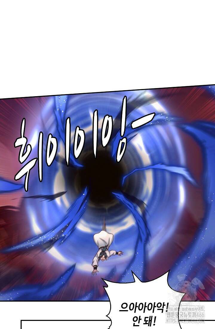 무련전봉 1460화 64