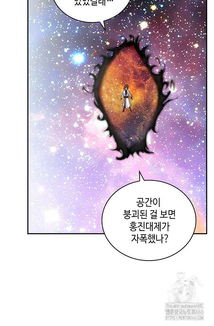 무련전봉 1460화 66