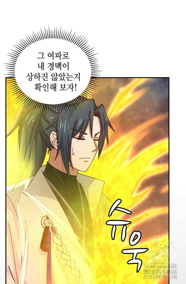 무련전봉 1460화 67