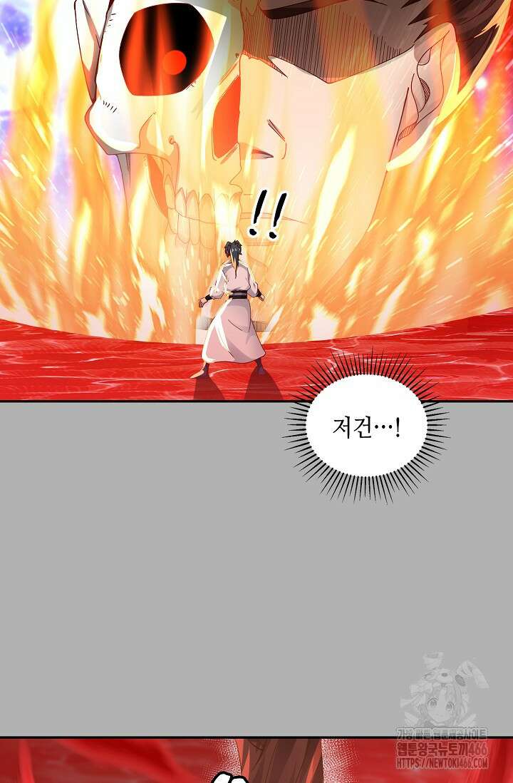 무련전봉 1460화 69