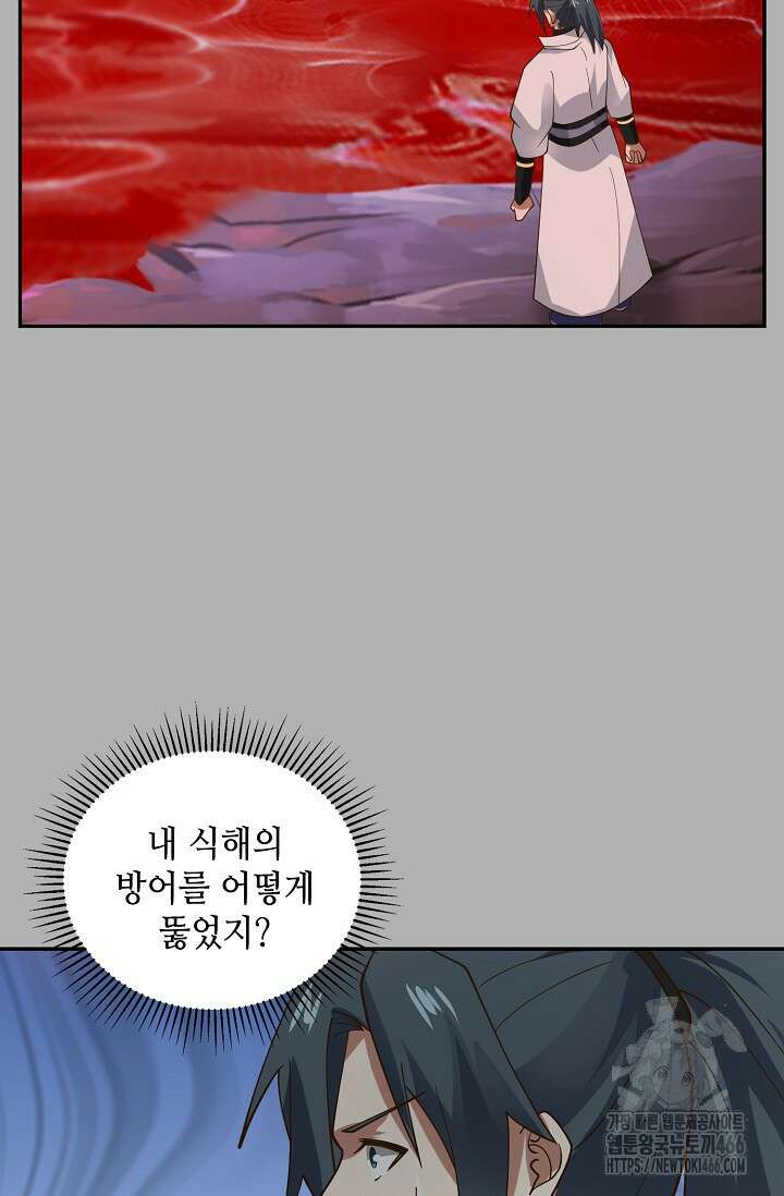 무련전봉 1460화 72