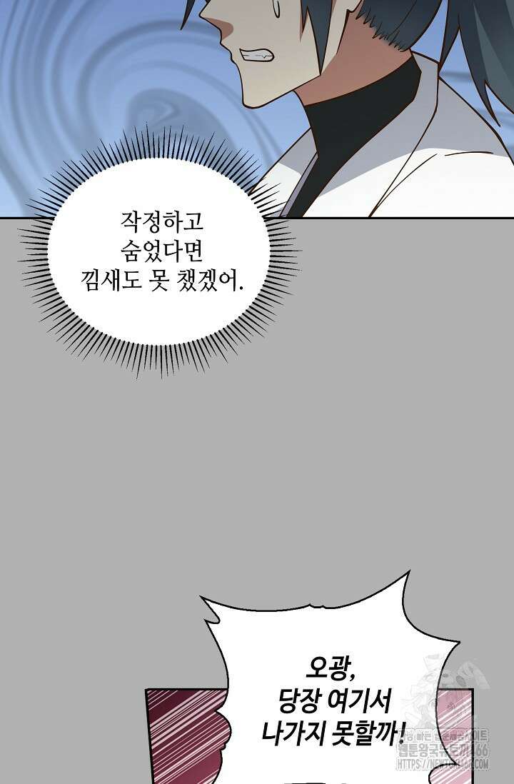 무련전봉 1460화 73