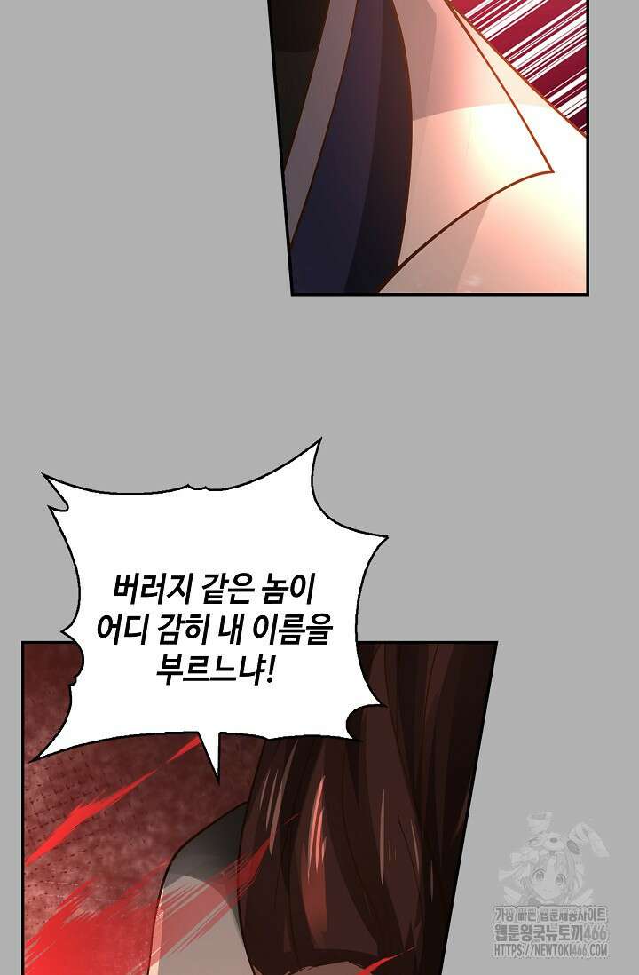 무련전봉 1460화 75