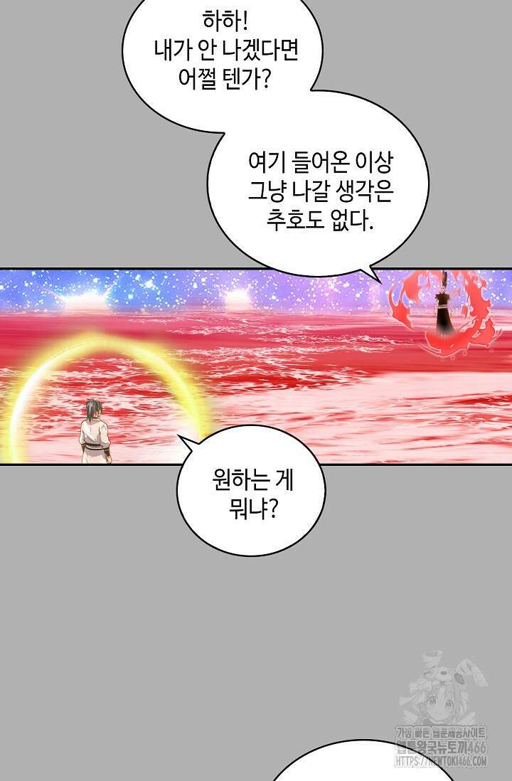 무련전봉 1460화 79
