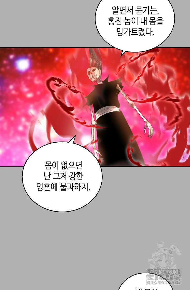 무련전봉 1460화 80