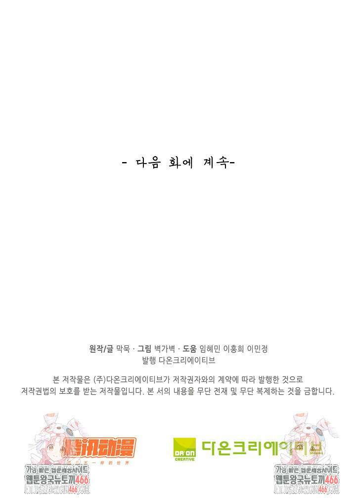 무련전봉 1460화 82