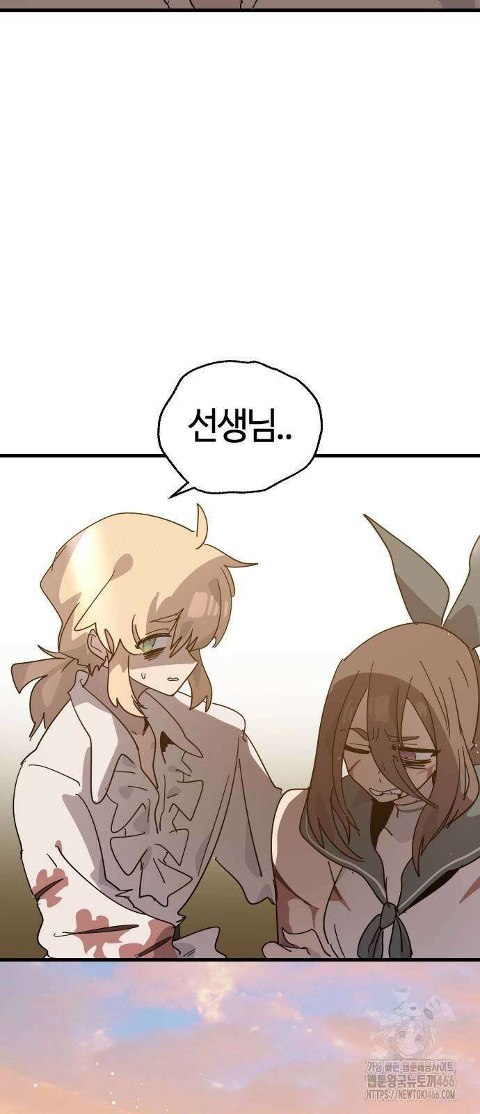 두 번째 삶은 힐링라이프? 62화 2