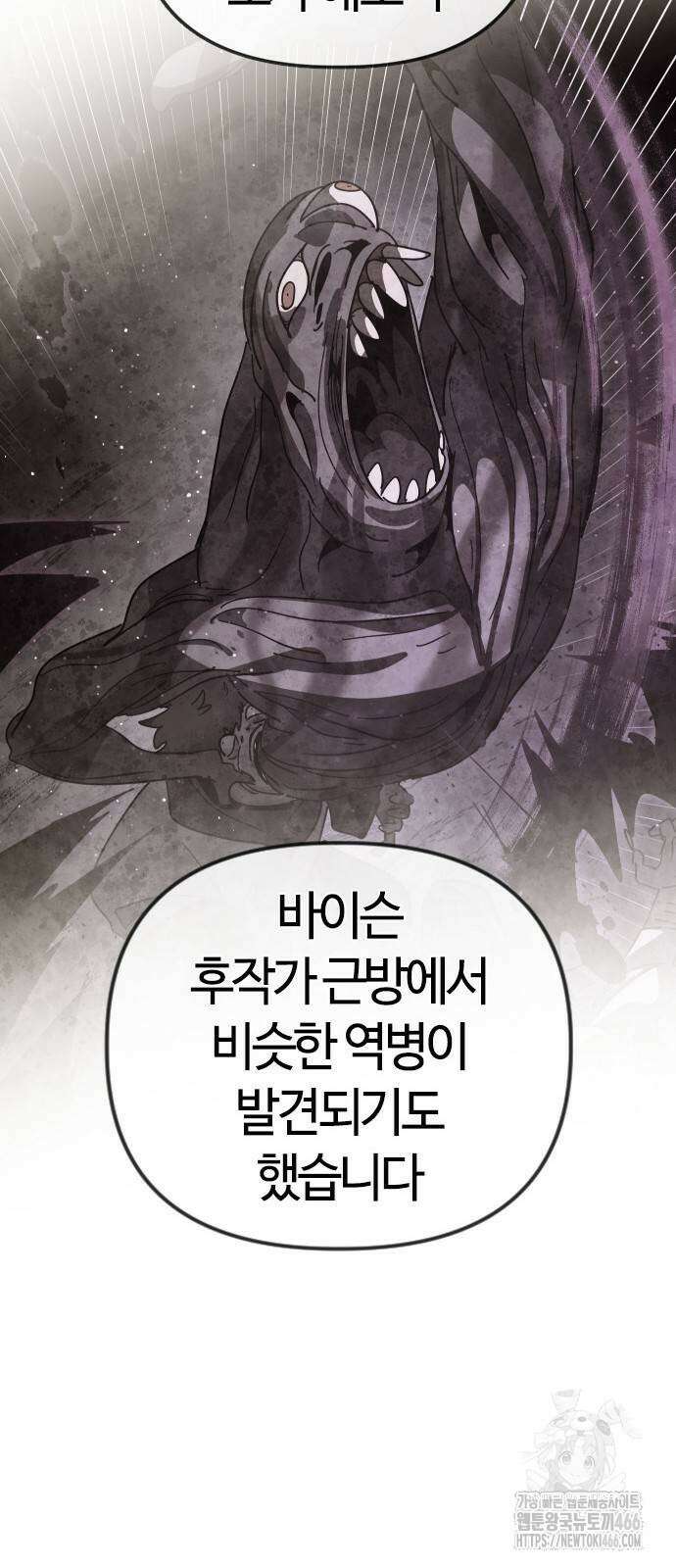 두 번째 삶은 힐링라이프? 62화 10