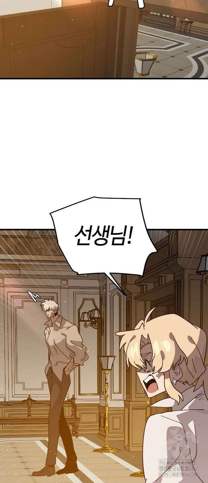 두 번째 삶은 힐링라이프? 62화 20