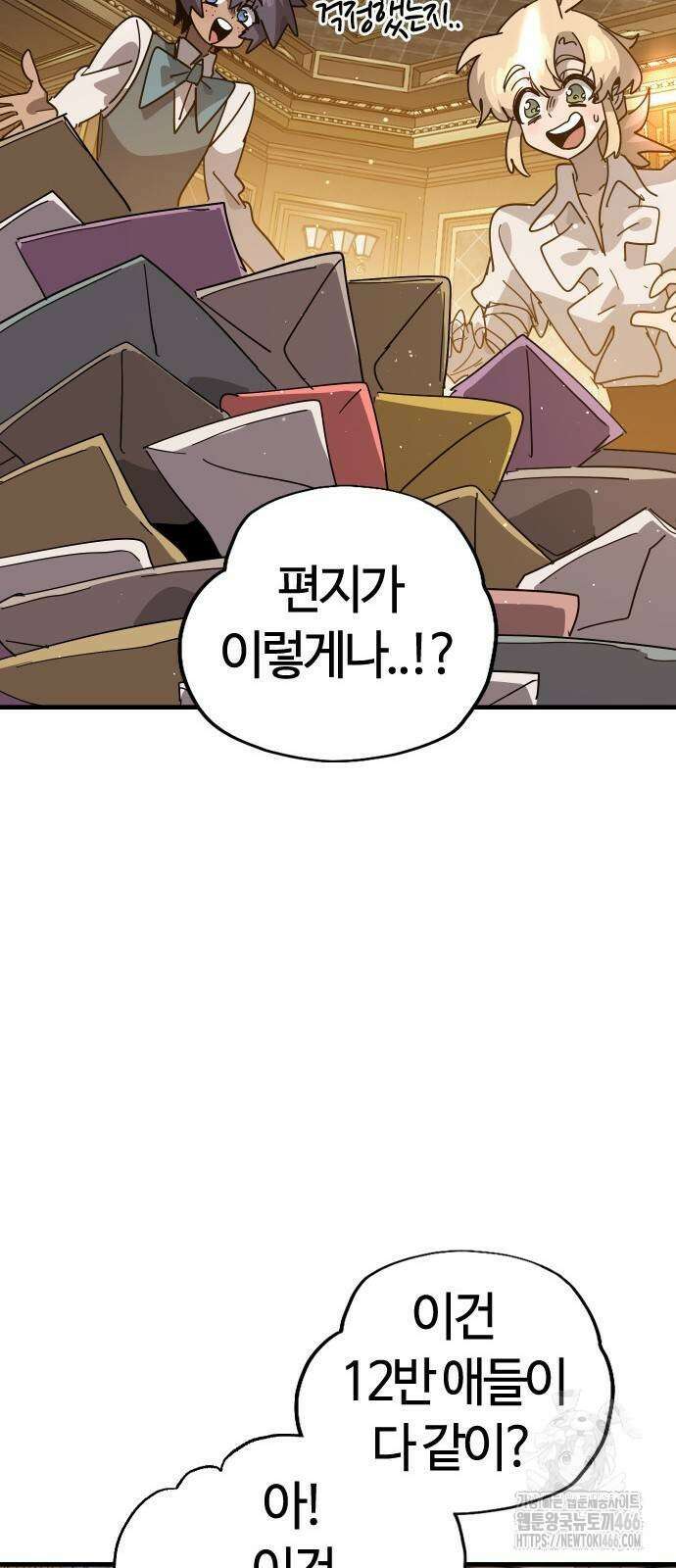 두 번째 삶은 힐링라이프? 62화 39