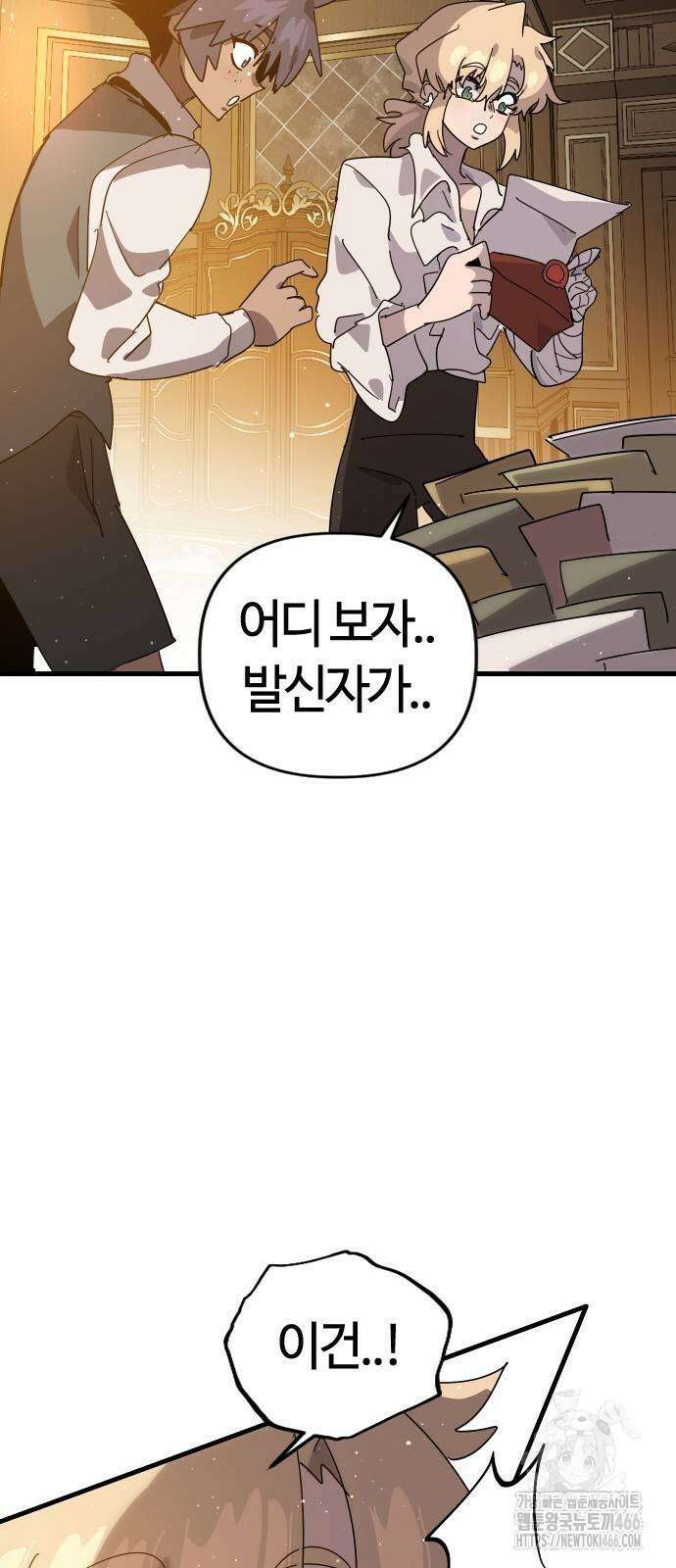 두 번째 삶은 힐링라이프? 62화 44