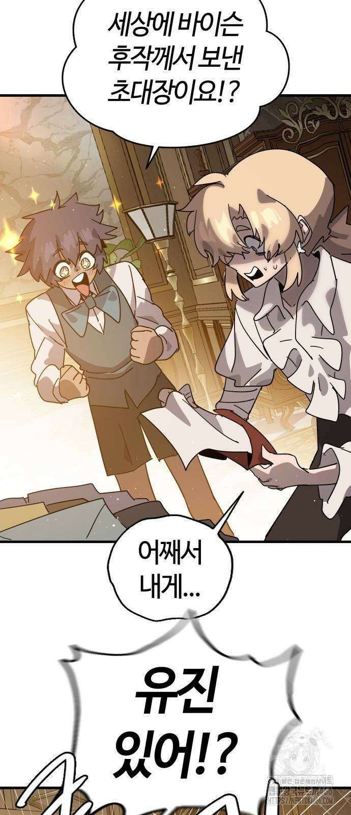두 번째 삶은 힐링라이프? 62화 46