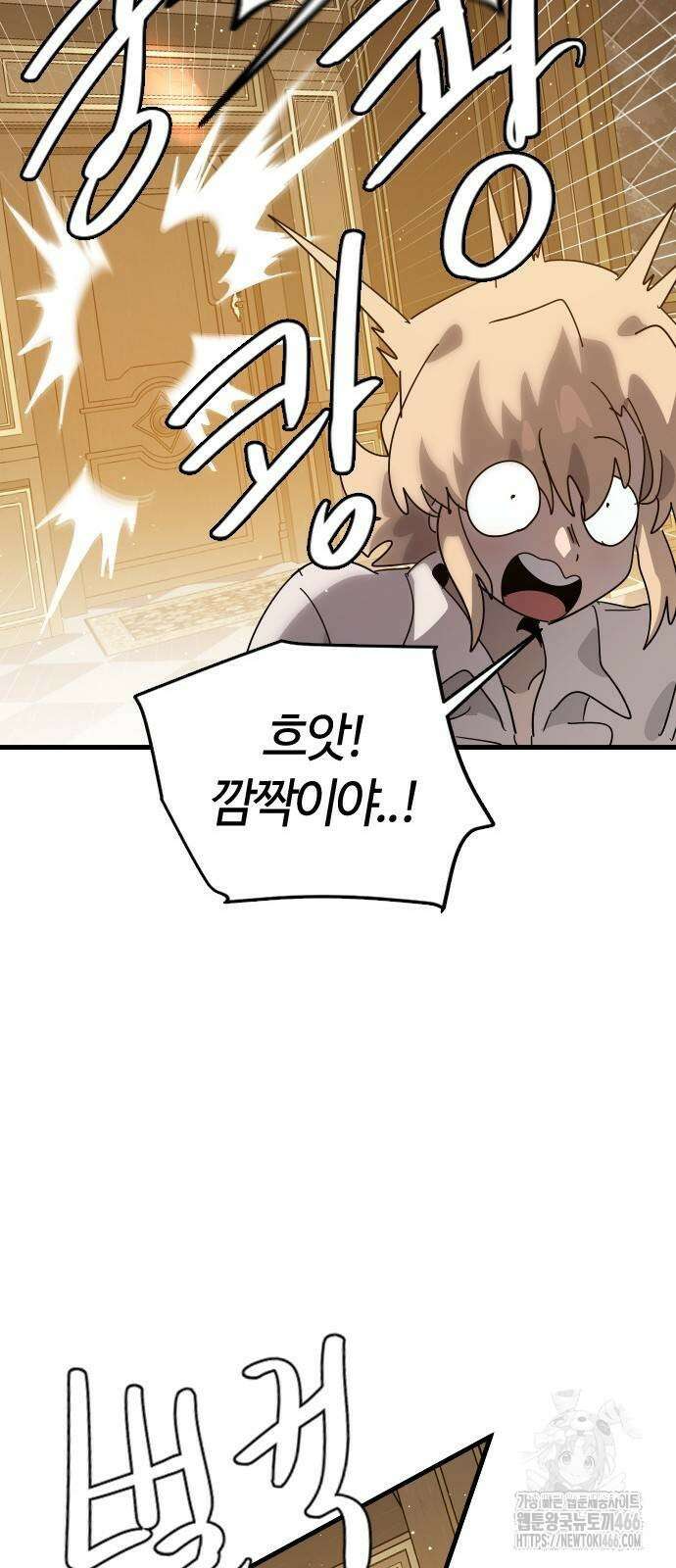 두 번째 삶은 힐링라이프? 62화 47